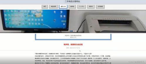 基于SSM與Vue的二手商品交易網站Z40N1 計算機畢業設計中的工程問題解決方案與方法
